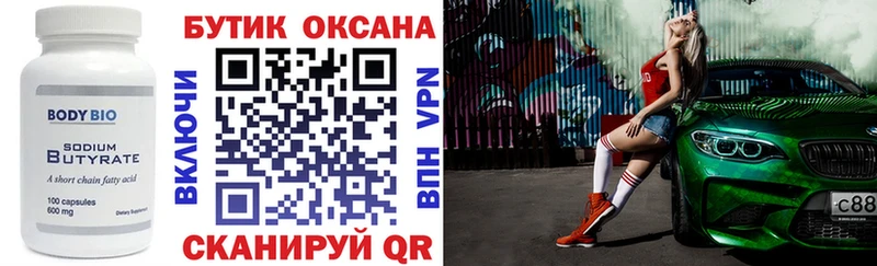 Бутират буратино  наркошоп  Звенигород 
