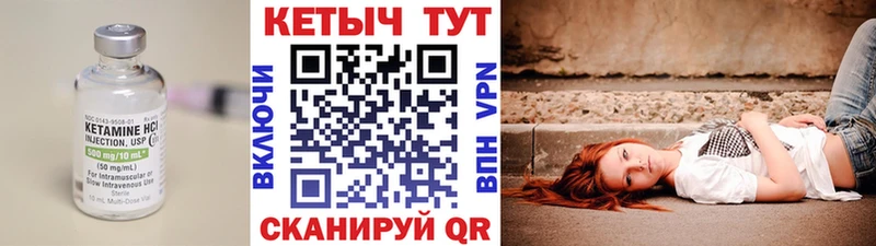 КЕТАМИН VHQ  Звенигород 