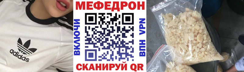 МЕФ кристаллы  где продают   Звенигород 