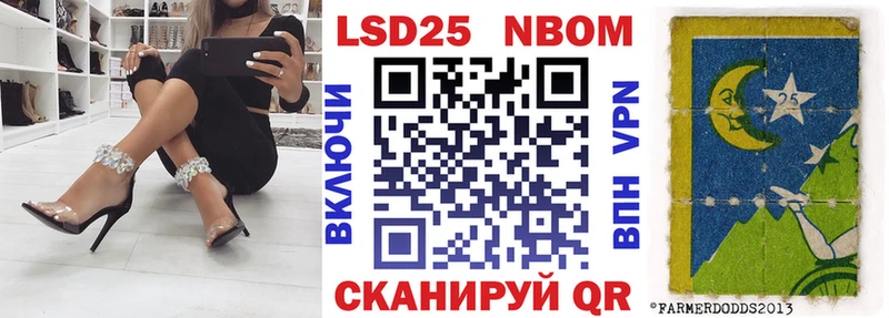 закладки Звенигород Марки N-bome 1,8мг